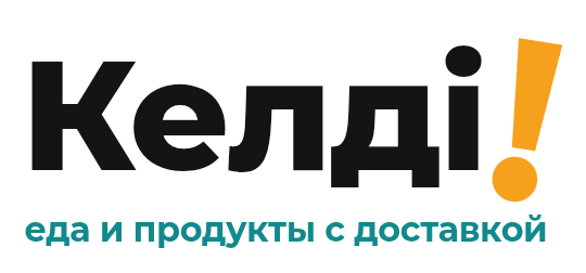 Келді — еда и продукты с доставкой